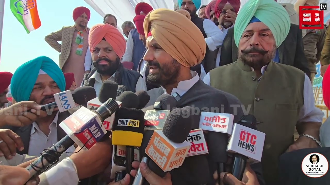 ਰਾਜਾ ਵੜਿੰਗ ਨੇ 