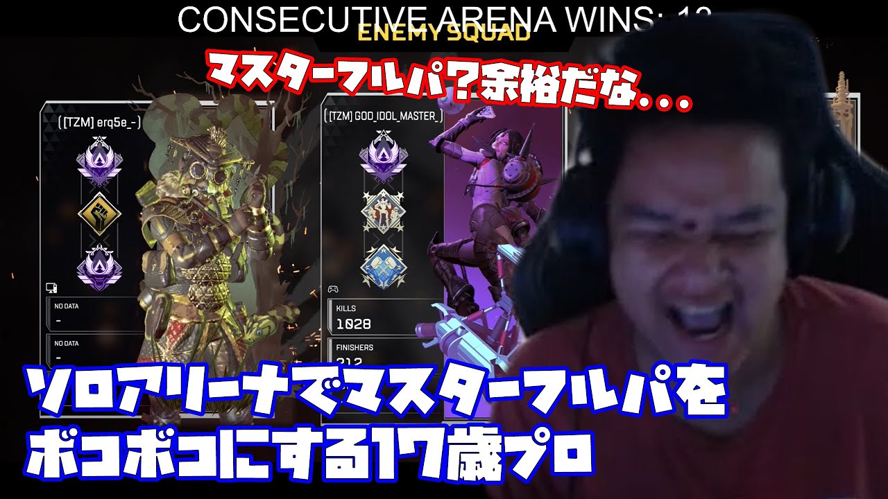 EASILY BEAT SAME FULL MASTER TEAM TWICE AT SOLO ARENA 【Apex Legends】