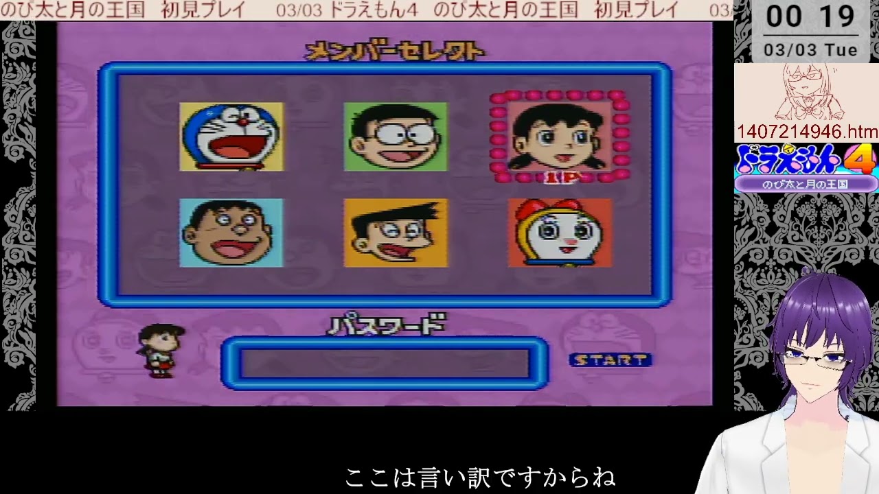 配信 ドラえもん４ のび太と月の王国