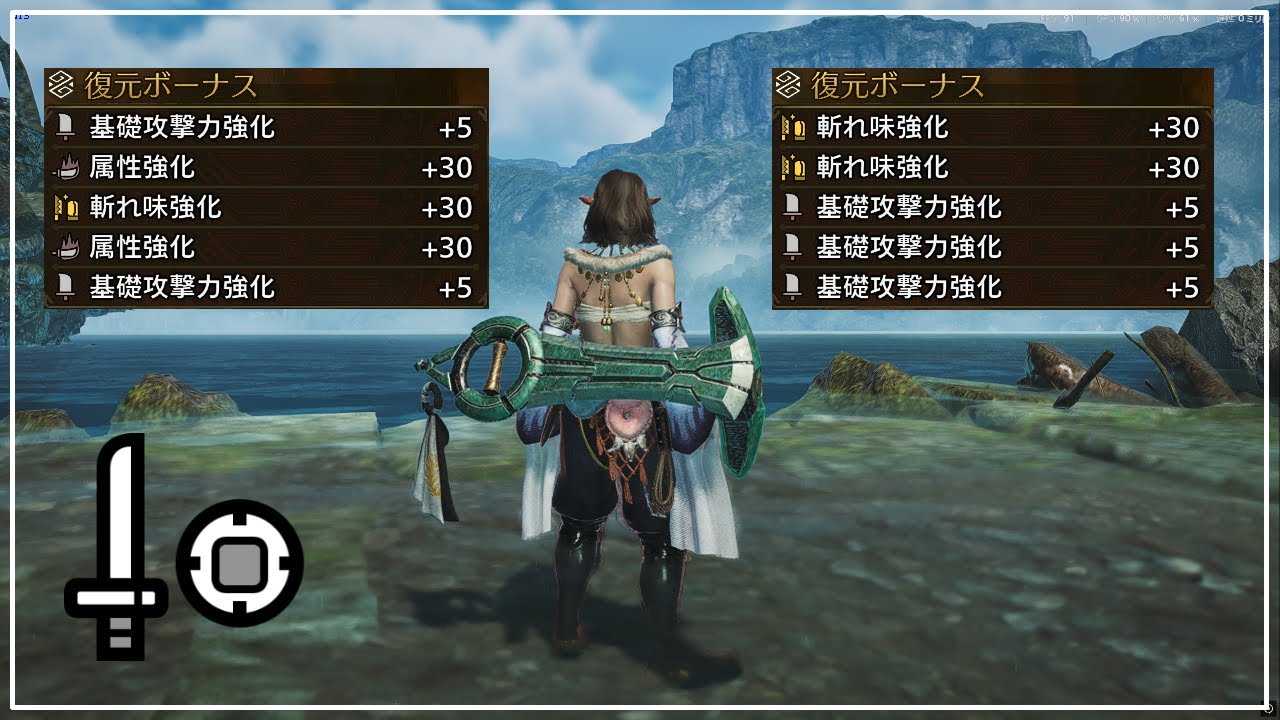片手剣におけるアーティア厳選を解説する | MHWilds