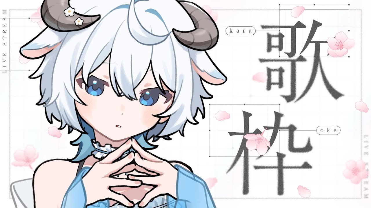【 歌枠 】初見さんも常連さんも森羅万象も歓迎する歌枠【 眠音みよ 】#shorts