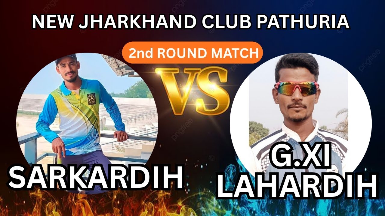 SARKARDIH VS G.XI LAHARDIH 2nd ROUND MATCH || NEW JHARKHAND CLUB PATHURIA 🏏