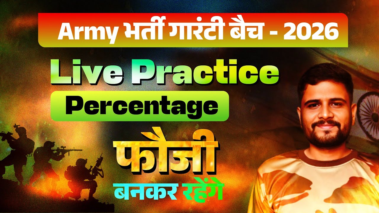 Army Bharti 2026 Maths | Army Exam Maths Percentage Practice | Maths Percentage #percentage