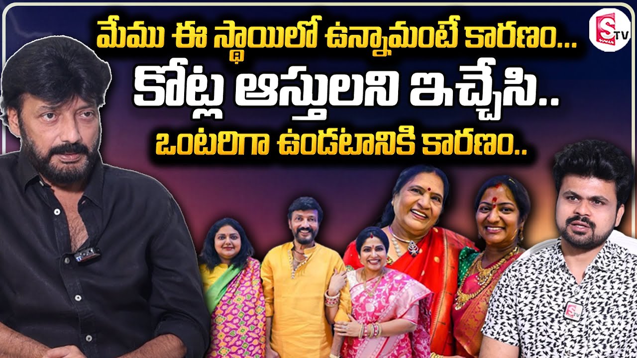 Actor Vijay Emotional About Her Mother Vijaya Durga | Actress Ravali Haritha Brother Vijay Kolagani