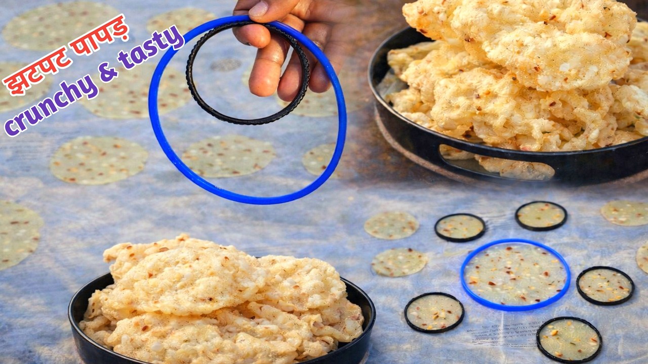 घर पर बनाएं कुरकुरा साबूदाना पापड़ | Sabudana Papad Recipe | Fasting Special Papad
