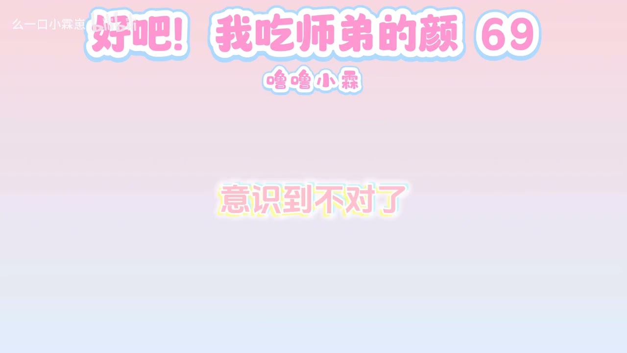 【橹穆ai】好吧！我吃师弟的颜 69 #tf三代 #tf四代 #TNT 