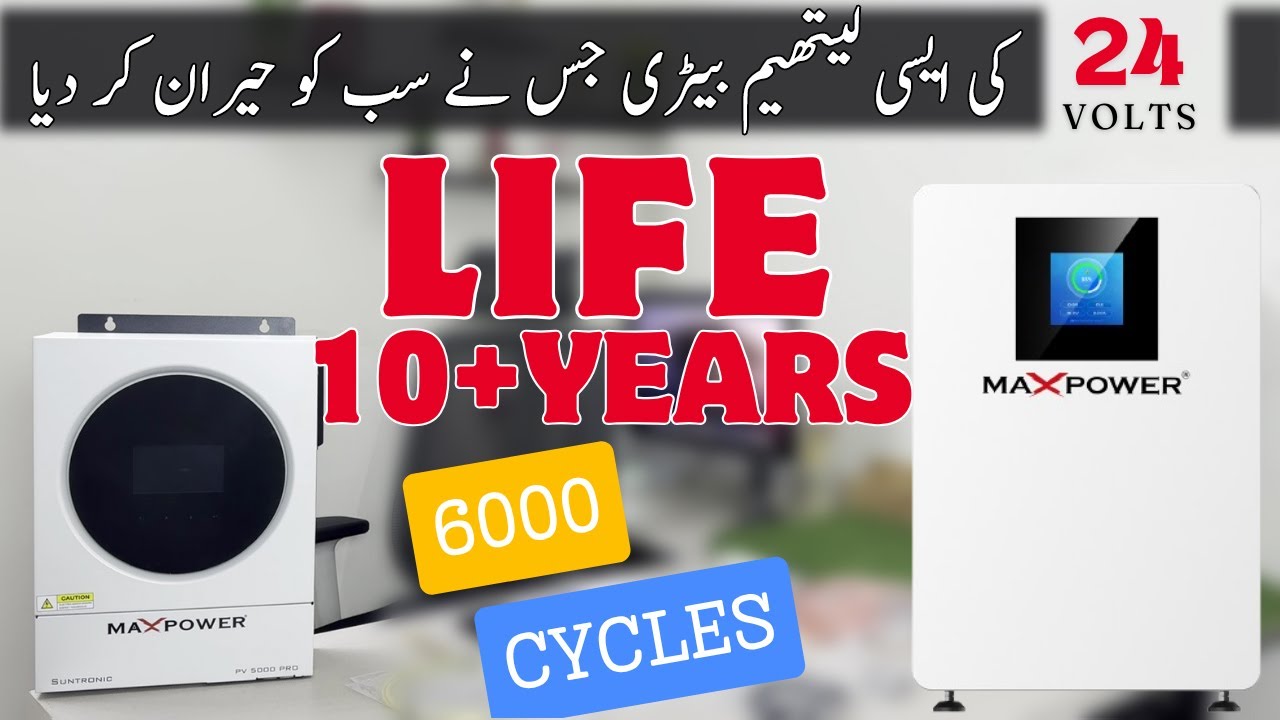 New Features of Maxpower Latest 24 Volts Lithium Battery