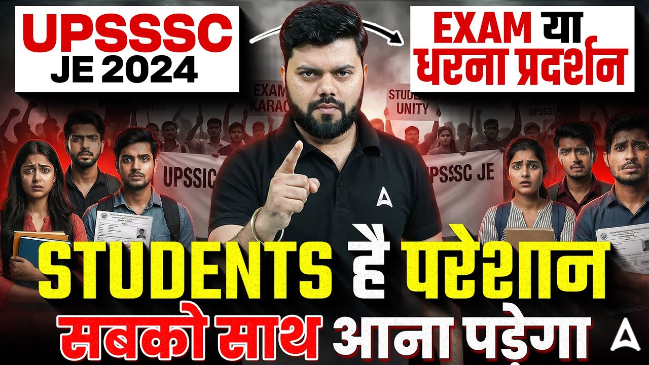 UPSSSC JE 2024 🚨 Exam or Protest? | Students Upset | Big Update & What Happens Next