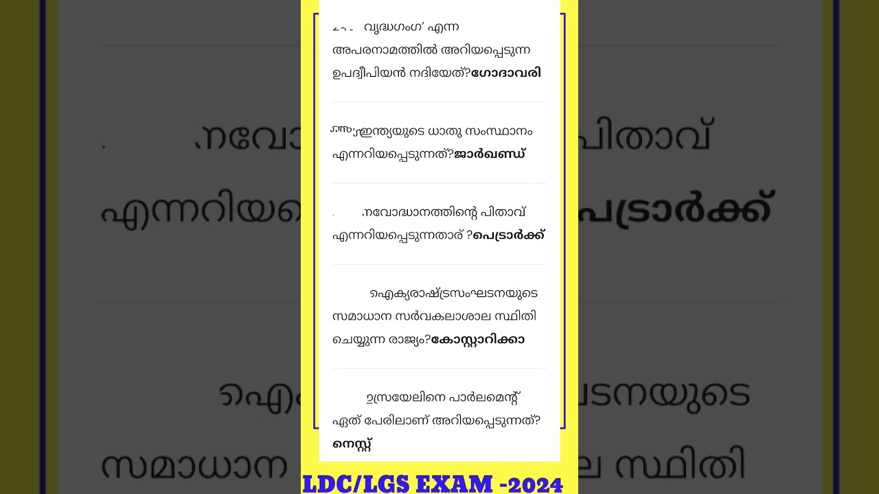 Lgsexam #shortvidio #short |shortfeed |psc