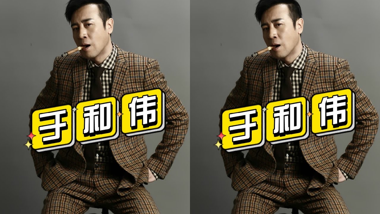從青澀到精雕細刻！于和偉28歲至52歲演藝經歷，堅如磐石的風華 #帝王 #历史剧 #演员 #古装剧 #演技