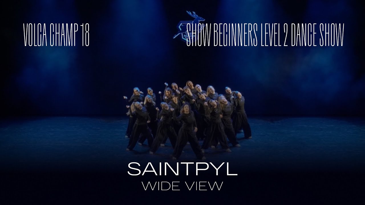 Volga Champ 18 | Show Beginners Level 2 Dance Show | Wide view | Saintpyl