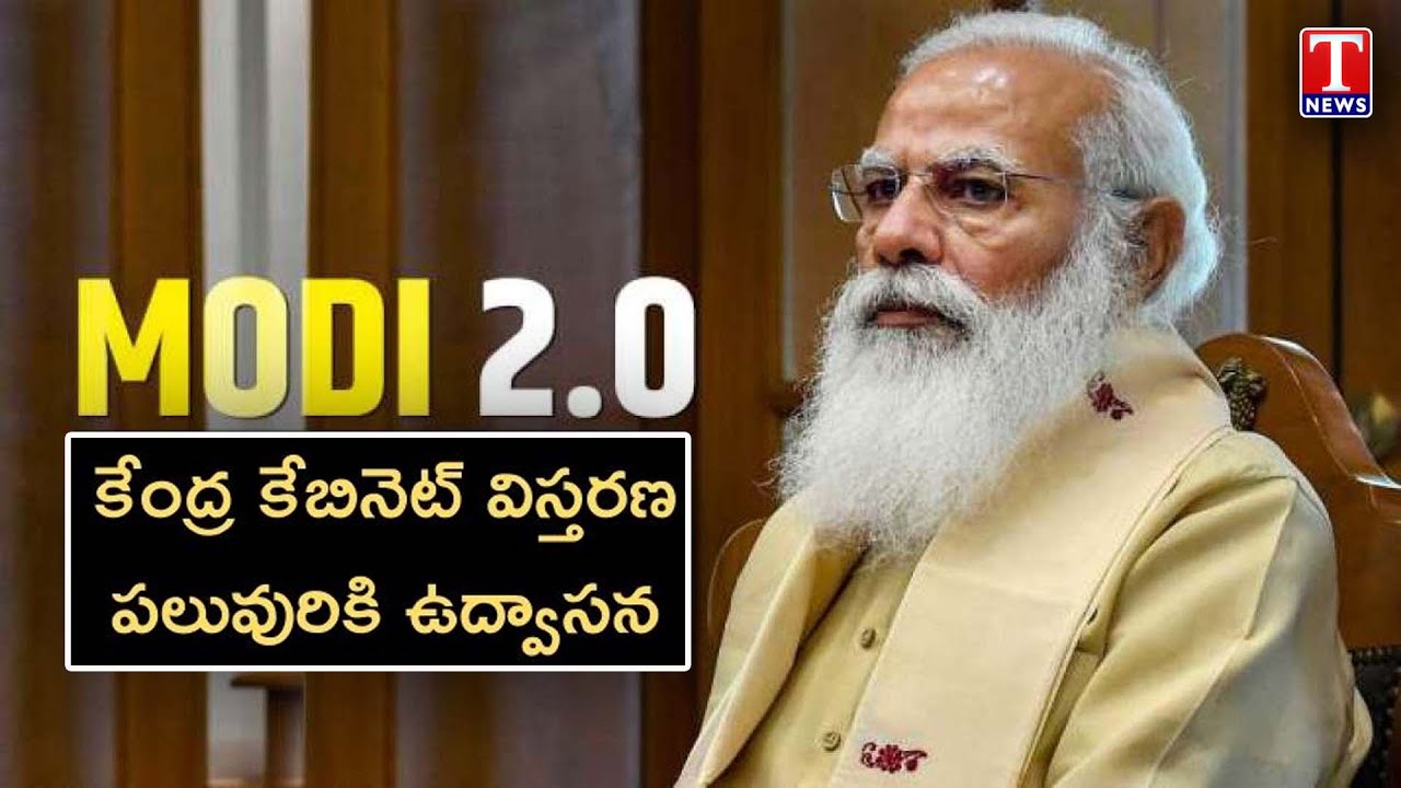 12 Ministers Resign ahead of Union Cabinet expansion | T News Live Updates