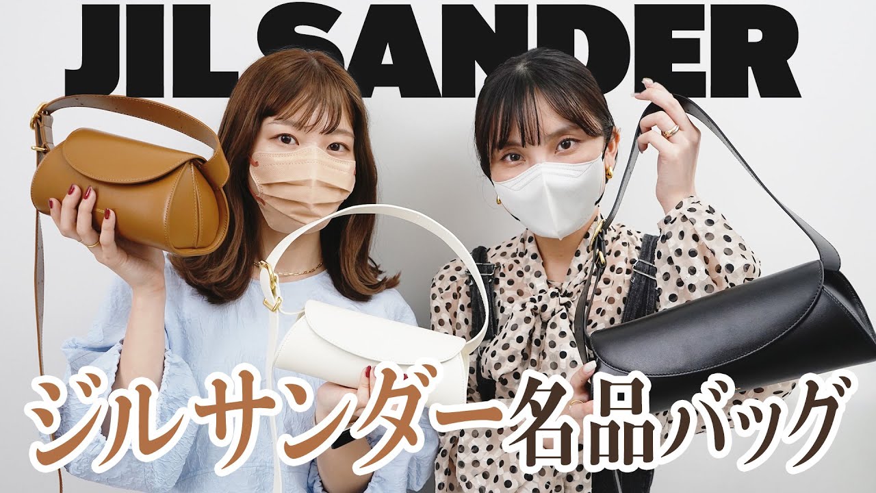 【永久保存版】Jil Sander(ジルサンダー)名品バッグ「カンノーロ」を徹底レビュー🔍名品バッグ図鑑 vol.17👜~BUYMA(バイマ)購入品紹介~