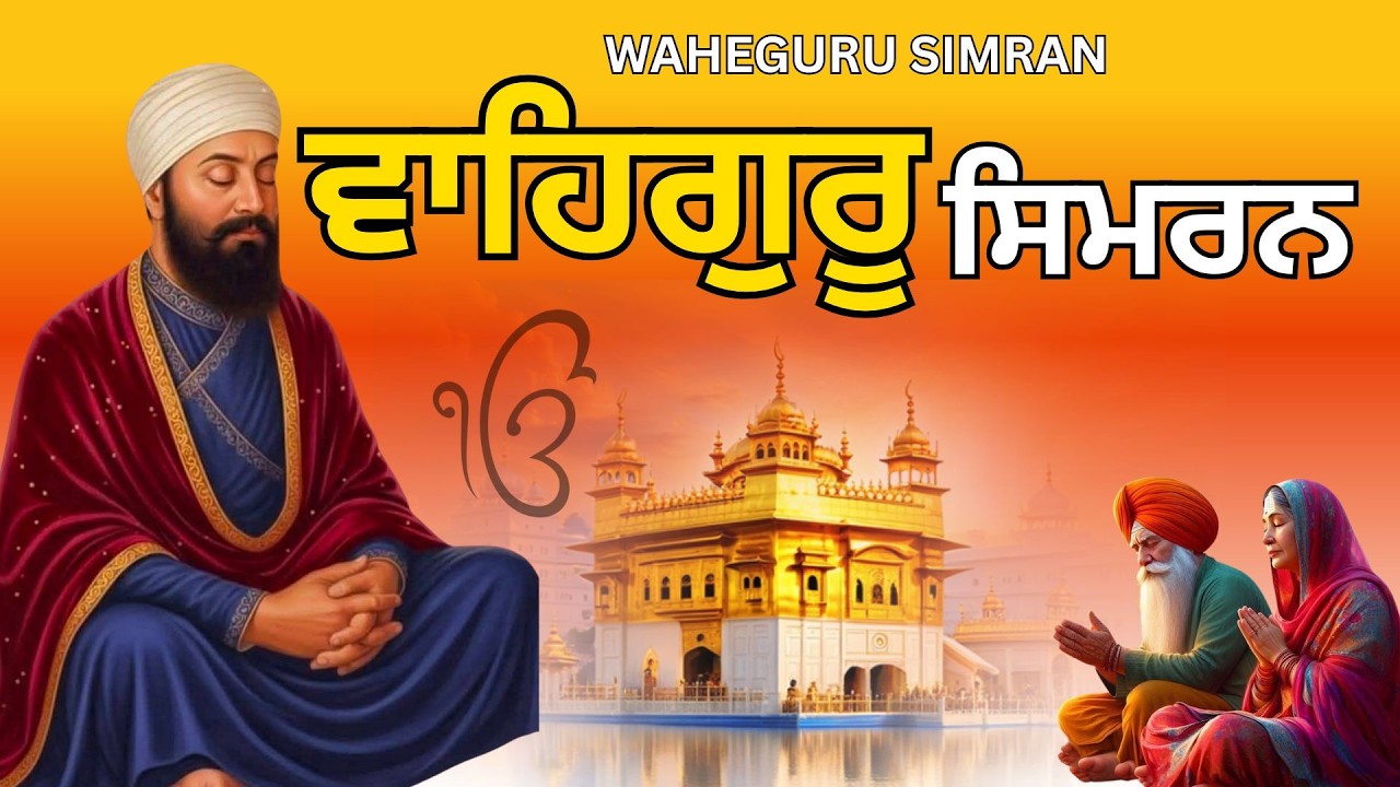 One Hour Peaceful Satnam Waheguru Chanting || Waheguru Simran For Inner Peace || Meditative Chants