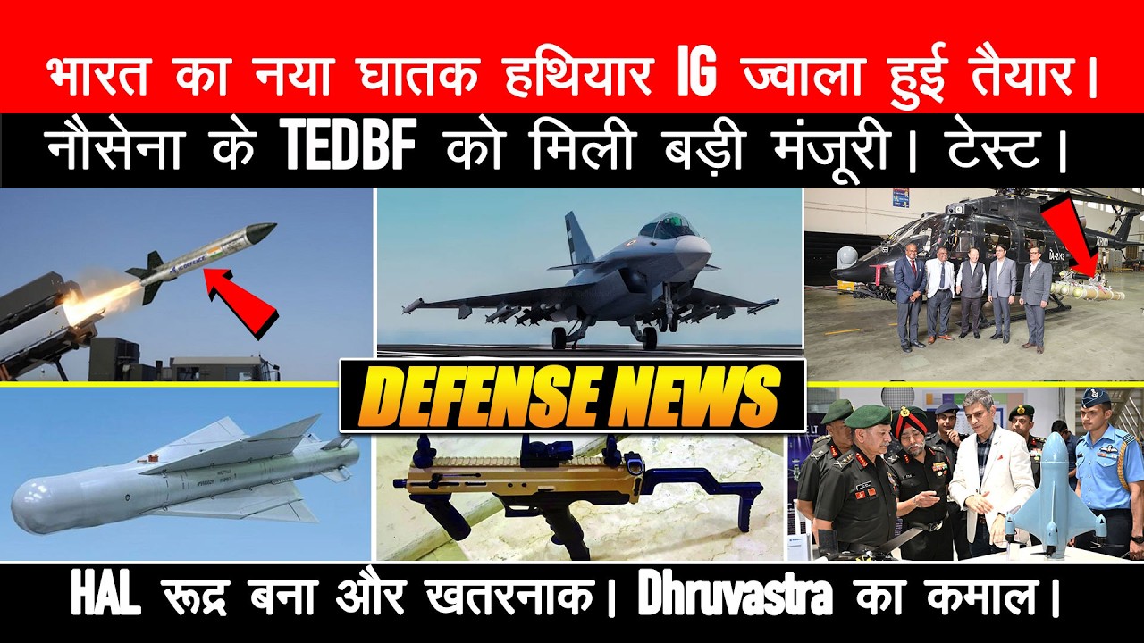 India's Next Tactical Missile IG JWALA Revealed, TEDBF Design Locked, AK-103 Upgrade, ASRAAM  Mig-29