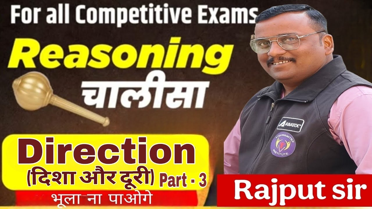 Direction (दिशा ओर दूरी) Part - 3