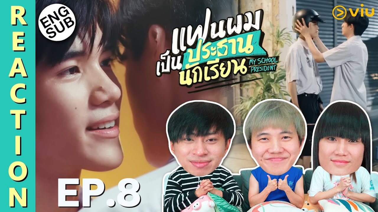 (ENG SUB) [REACTION] แฟนผมเป็นประธานนักเรียน My School President | EP.8 | IPOND TV