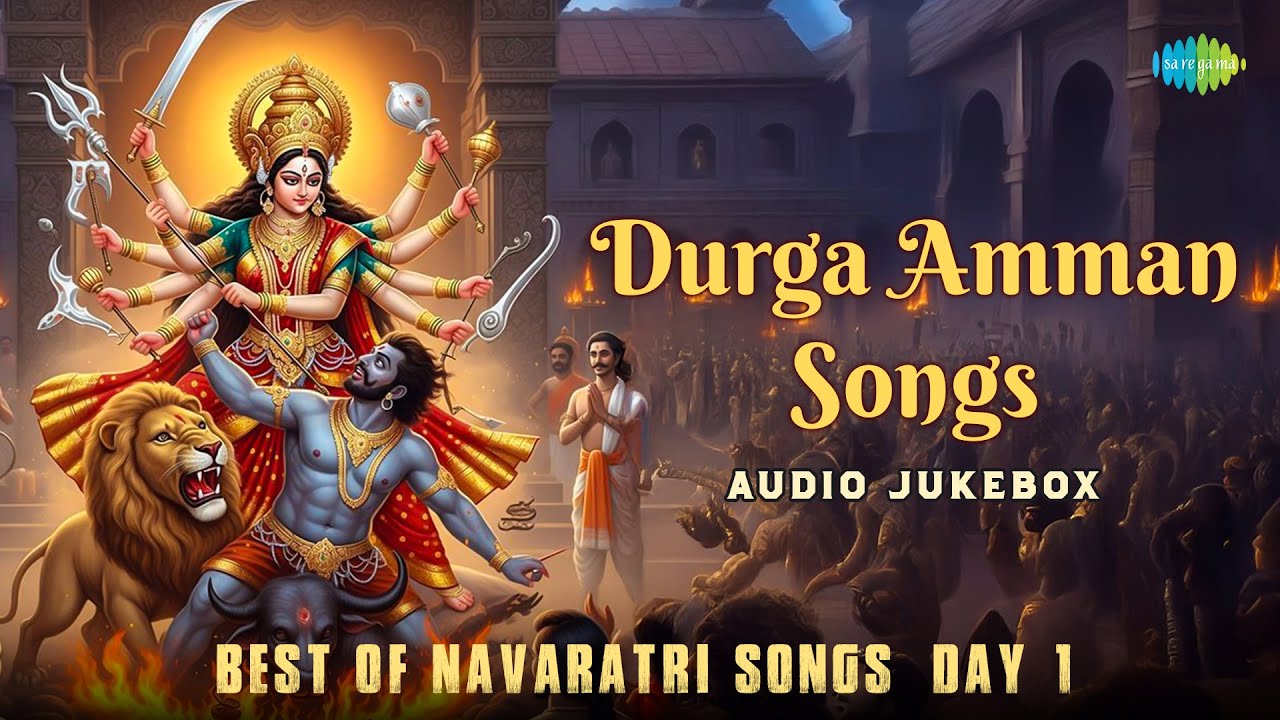 Best of Navaratri Songs  Day 1 | Durga Amman Songs Tamil | Audio Jukebox | Saregama South Devotional
