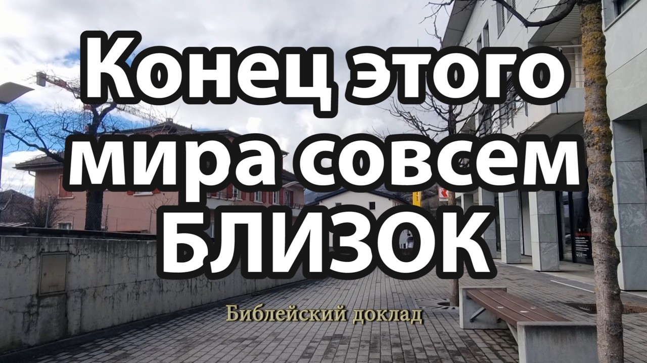Готовьтесь к жизни в новом мире уже сегодня