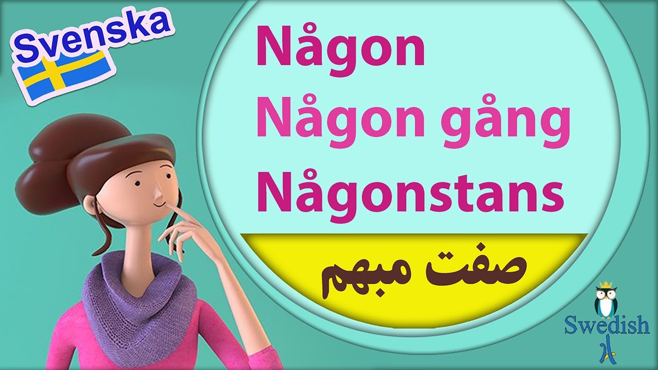 Någon / Obestämda pronomen Någon, något, några / Obestämda pronomen / någon ضمیر مبهم