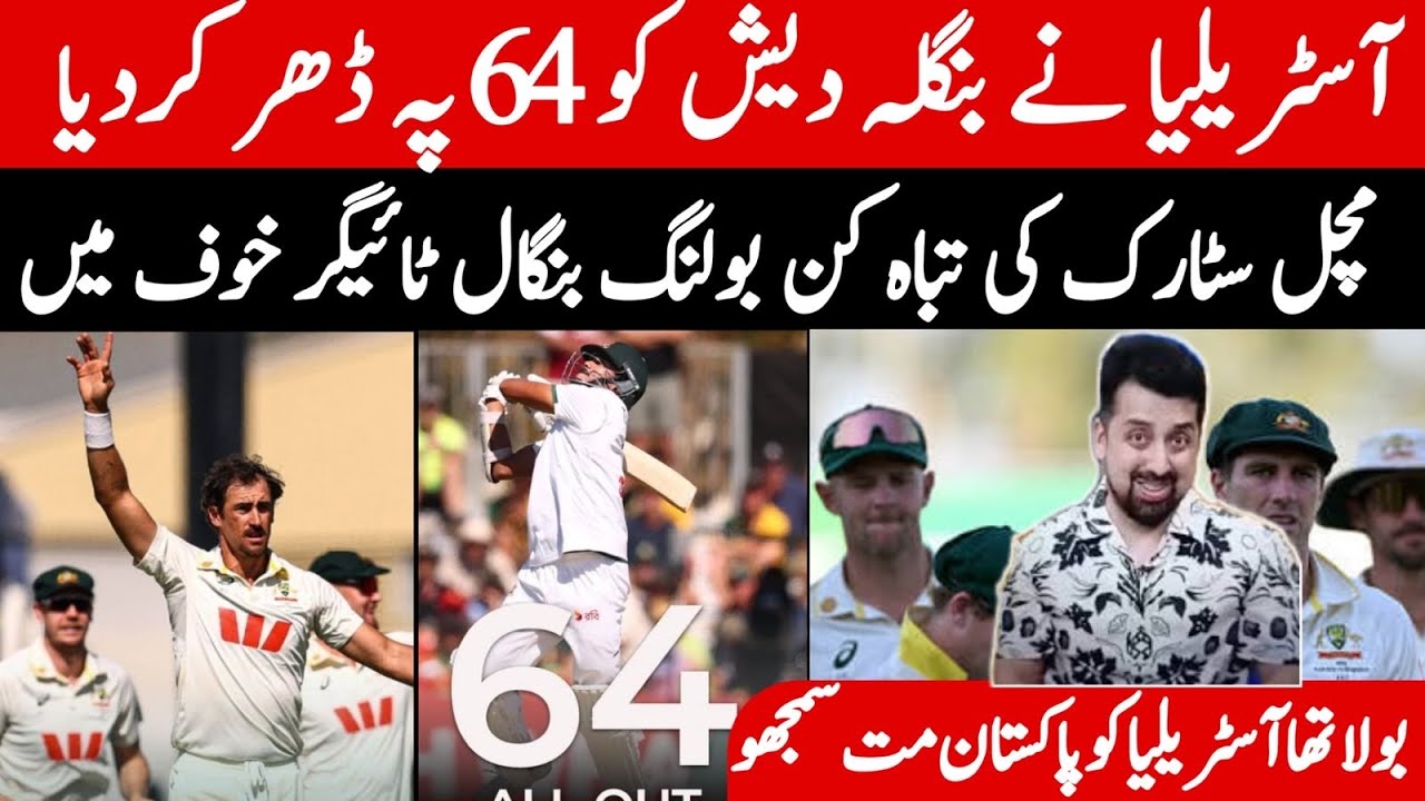 BANGLADESH REFUSE TO GIVE UP! 💥 18 WICKETS FALL | Ban vs Aus 2nd Test |