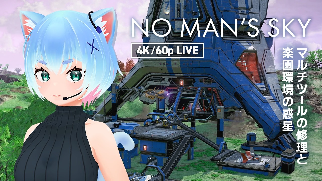 No Man’s Sky（ノーマンズスカイ）毒性環境の惑星を探してみよう！