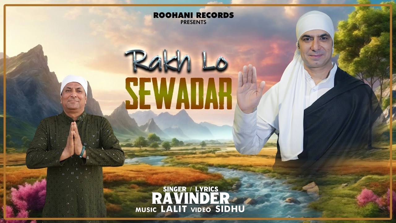 Rakh Lo Sewadar ( Full Video ) Ravinder  - Roohani Records
