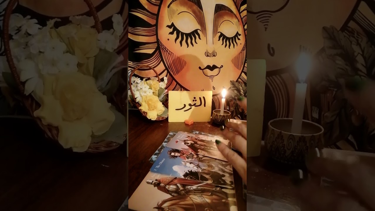 برج الثور💌ما القادم لغايه اخر ابريل ٢٠٢٥مهنيا وماديا وعاطفيا للمرتبطين والمتزوجين والمنفصلين والعزاب