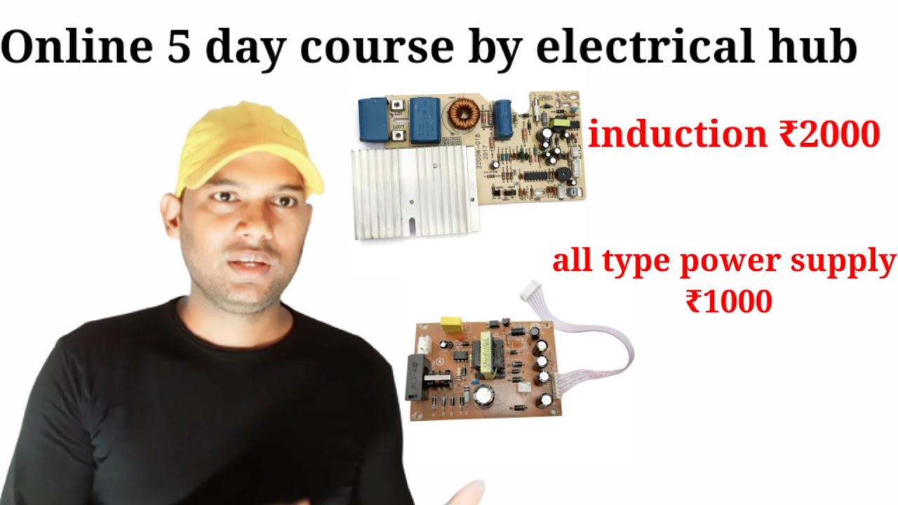Online course power supply | induction cooker