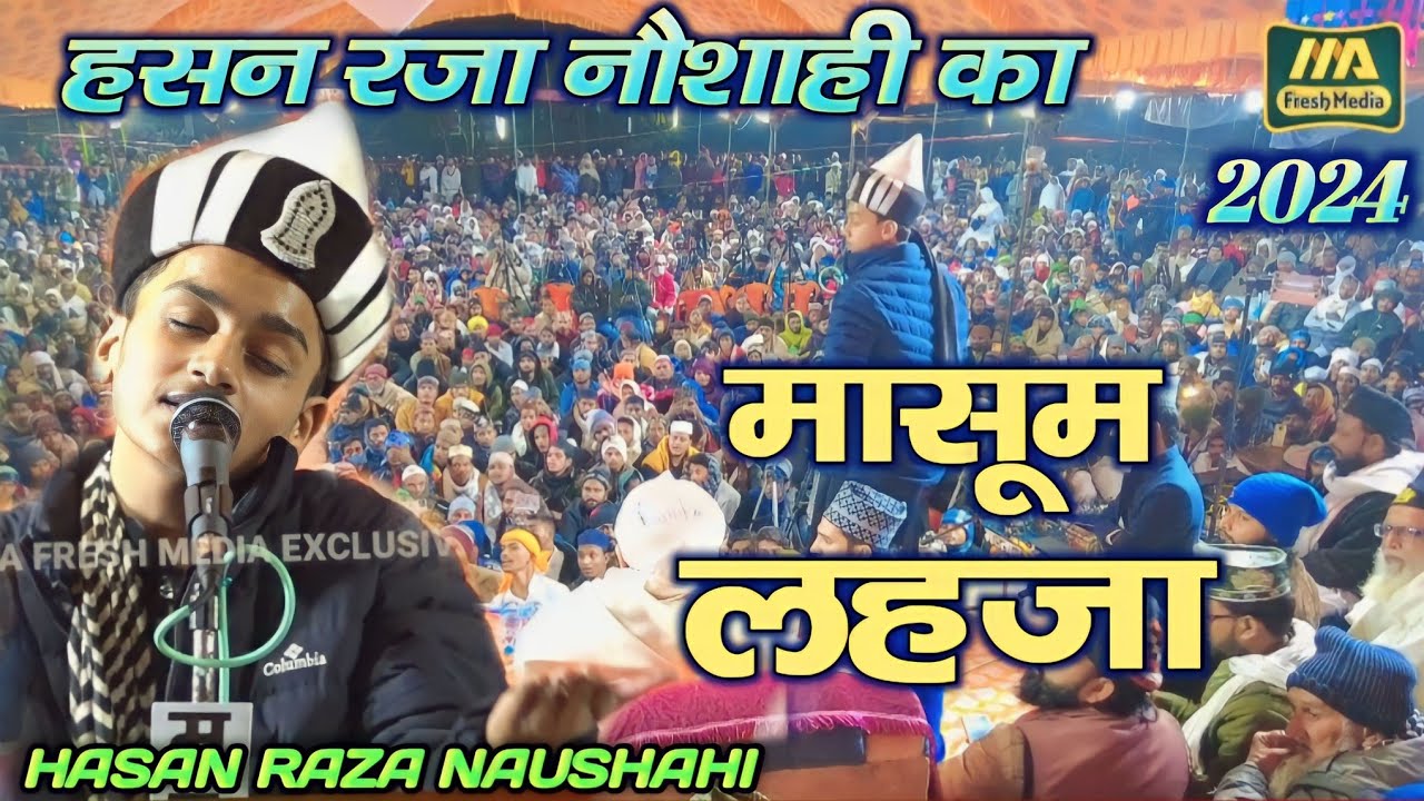 Masoom Andaz - Hasan Raza Naushahi New Naat 2024