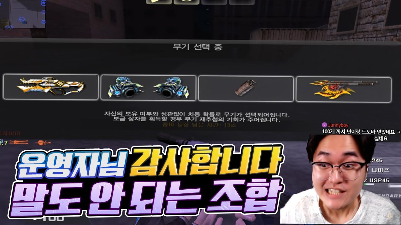 랜덤무기에서 역대 최강 조합이 나왔습니다ㄷㄷ [카스온라인]
