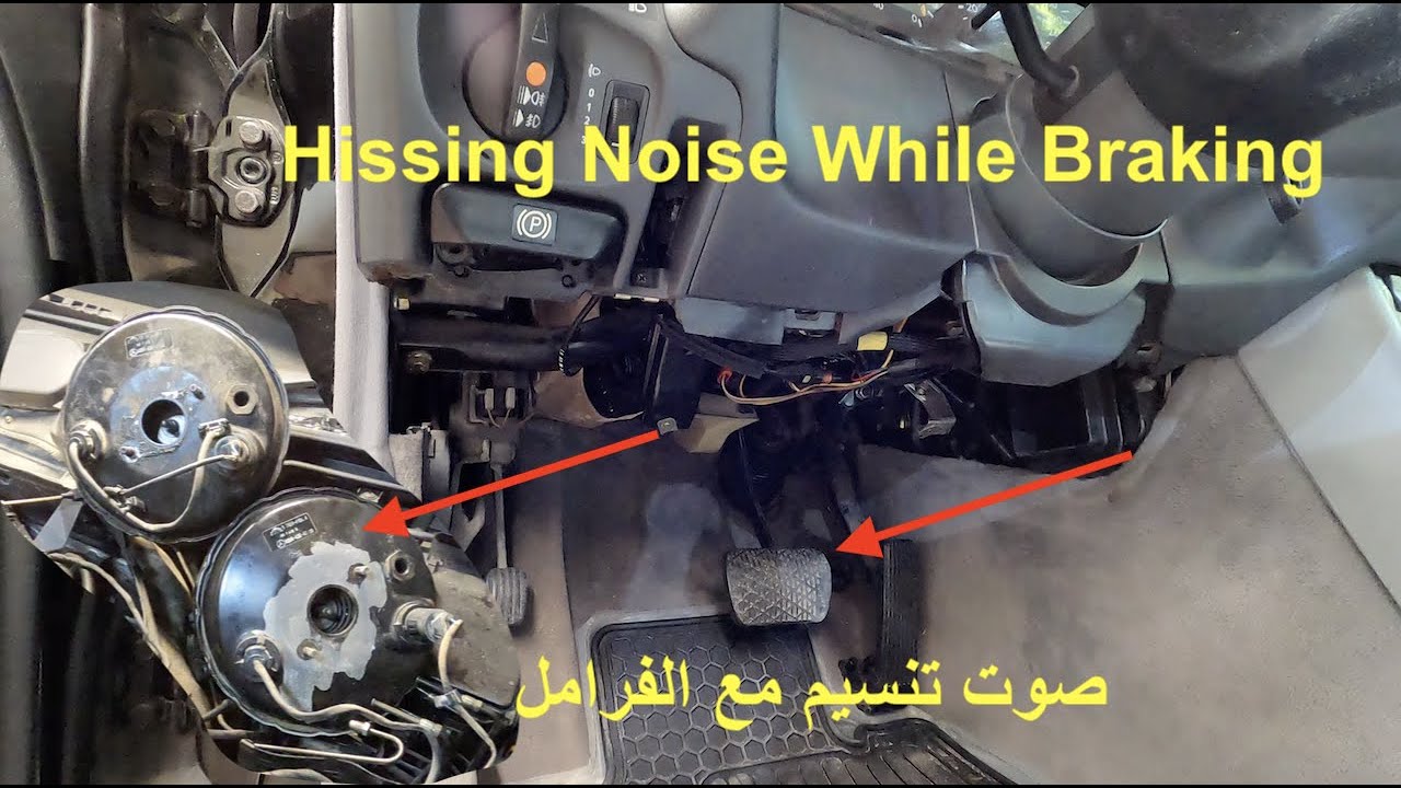 Brake Booster Removal and Replacement-W140 | فك و تبديل البريك بوستر (باكم، سيرفو الفرامل)مرسيدس شبح