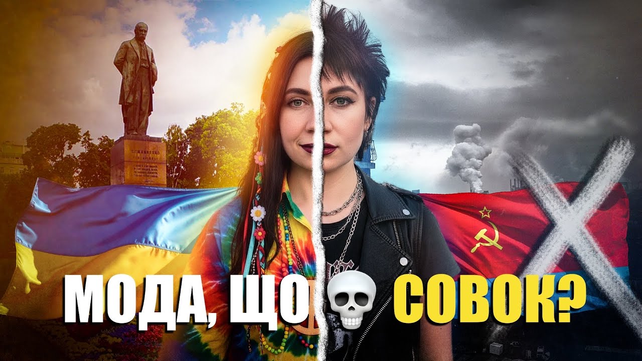 Бунт проти СОВКА: Стиляги, хіпі та заборонений рок. Як жила молодь в УРСР? 🇺🇦😨