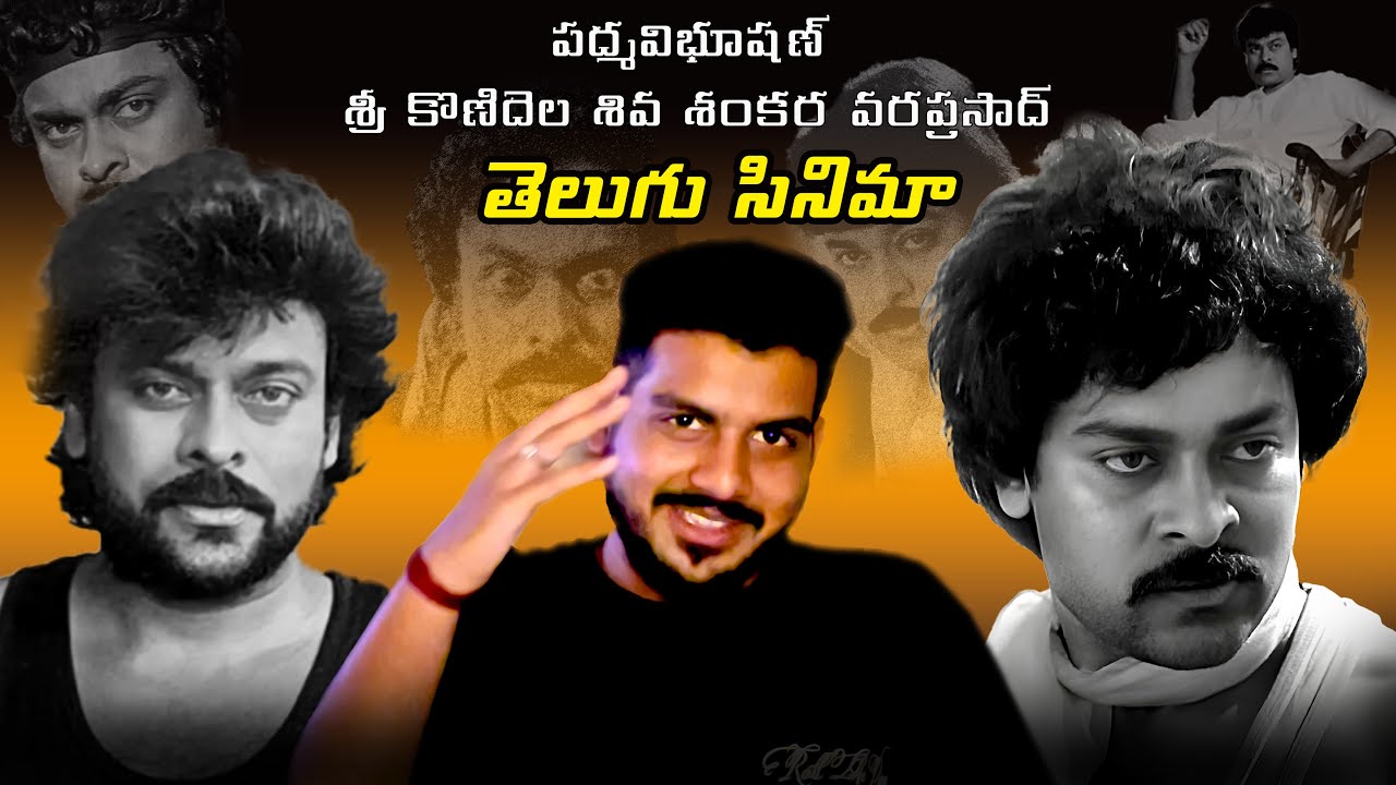 Celebrating the 70 years Legacy of Mega Star Chiranjeevi | Birthday Spl | happy birthday mega star 