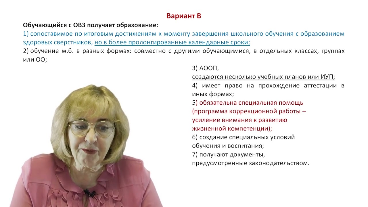 У-13. Федеральная адаптированная образовательная программа НОО