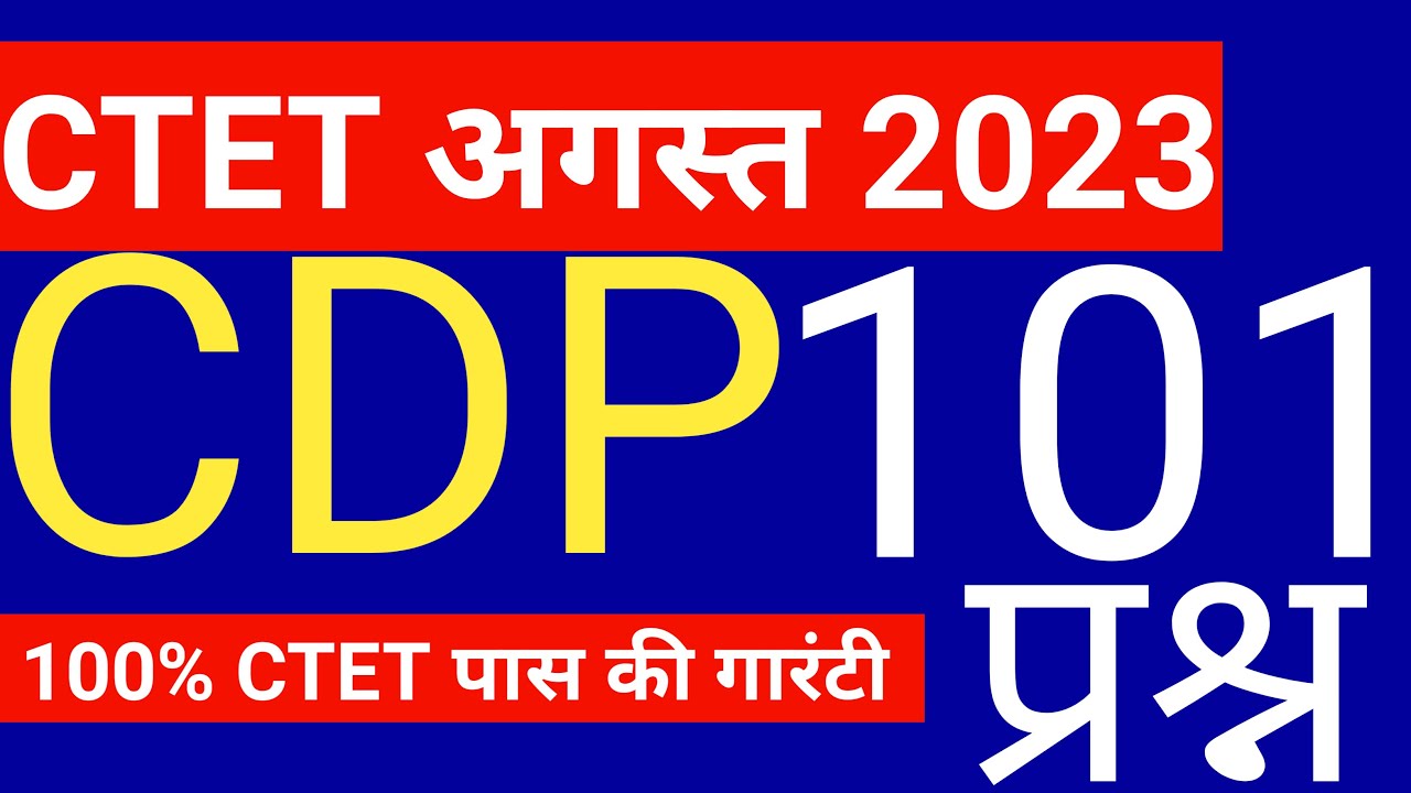 Ctet 2023 CDP live class practice |ctet cdp previous year question paper |