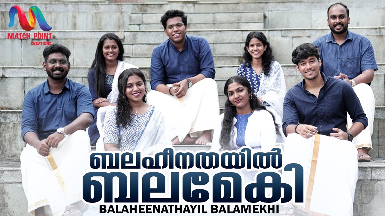Balaheenathayil Balamekhi | ബലഹീനതയിൽ ബലമേകീ | Malayalam Christian Song | Match Point Faith |