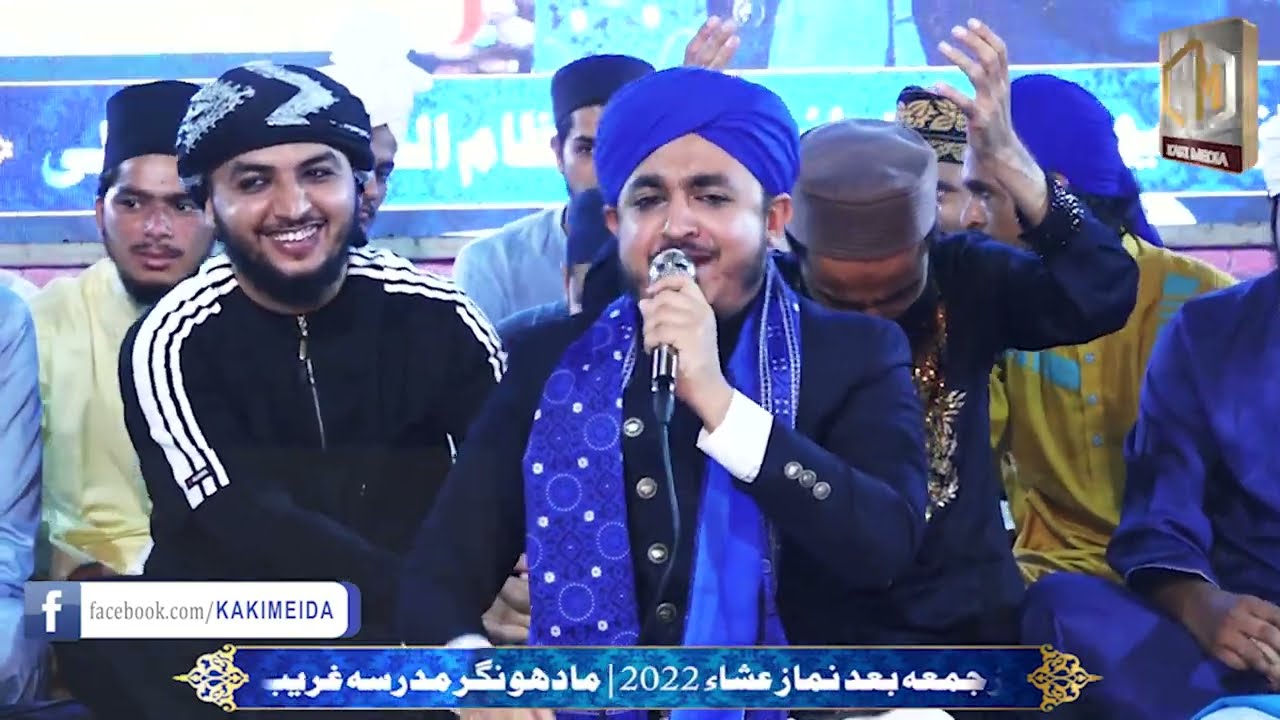 Kalam Tajushariya || Nabeel Barkati || Kaki Media || 2022