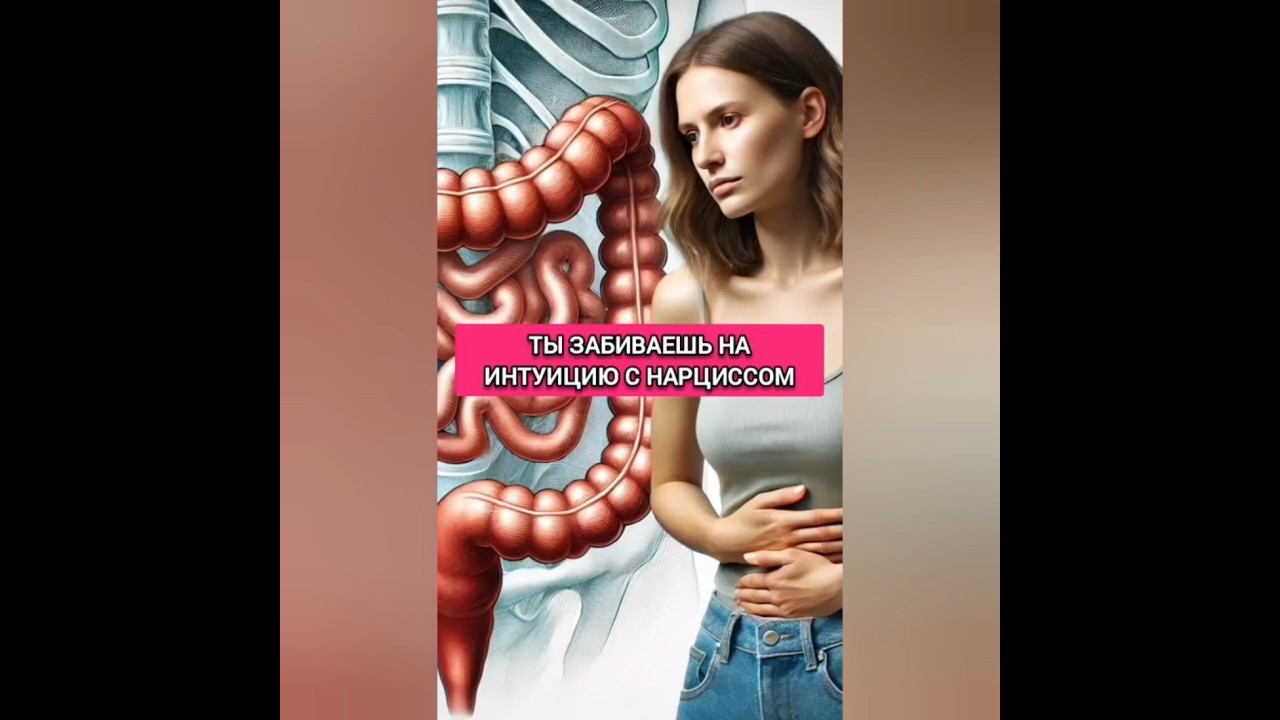ТЫ ЗАБИВАЕШЬ НА ИНТУИЦИЮ, ВСТРЕТИВ АБЬЮЗЕРА #нарциссизм #нрл