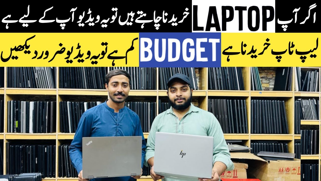Best Laptops under 40000 | Laptop Prices at Hall Road Lahore | Laptop Wholesale Market | Rja 500
