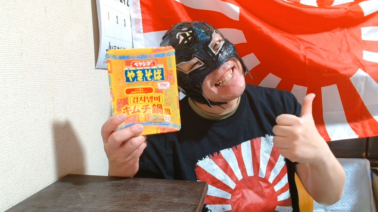 ペヤング キムチ鍋風焼きそばで酒を飲む2026 2 7