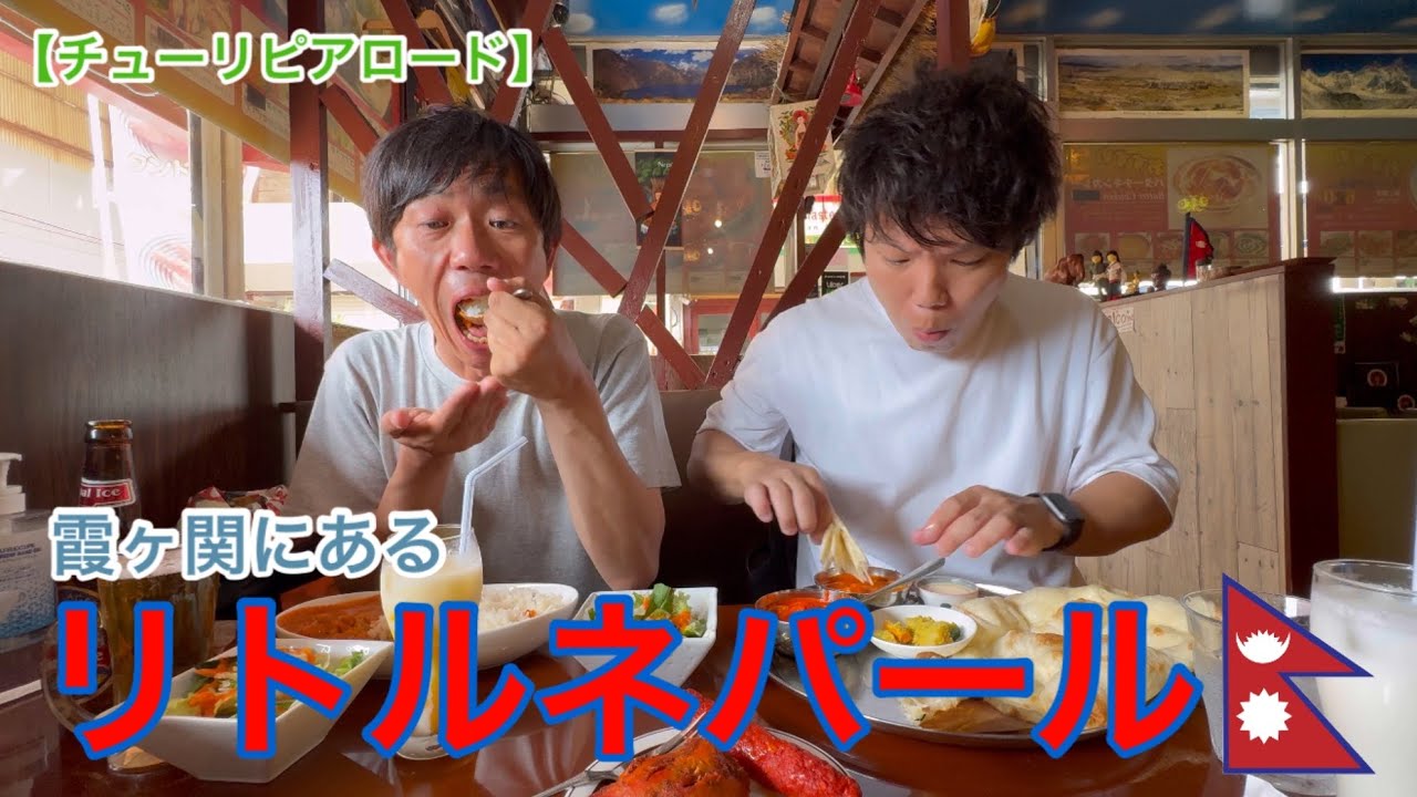 【チューリピアロード】異国情緒溢れる商店街でNAMASTE！