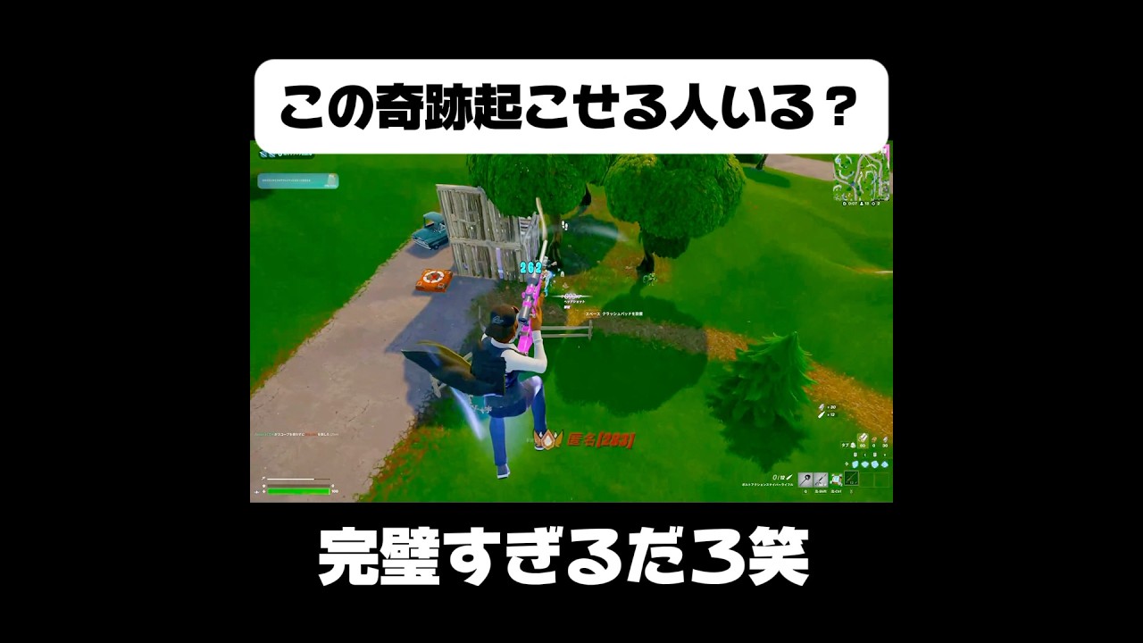 これ以上の奇跡ないだろwww 【フォートナイト/fortnite】 #フォートナイト #fortnite #cs #ps5 #スナイパー #リロード #ランク
