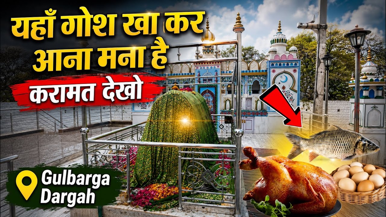 Is Dargah Per Ghost Anda Khakar Jana Shakti Se Mana Hai | Ruknuddin Tola, Swami ji ka Waqia Gulbarga