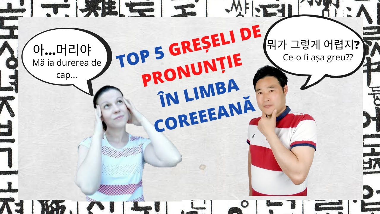 Top 5 greșeli de pronunție în limba coreeană
