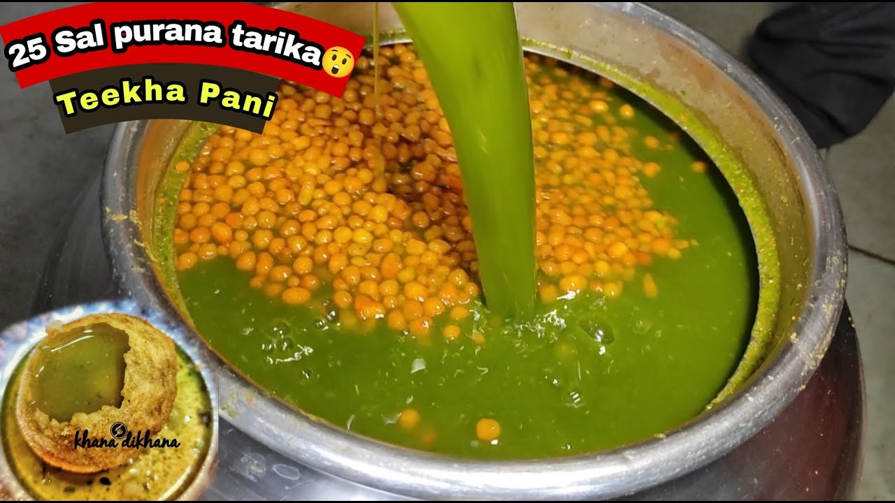 100 लीटर से अधिक मात्रा में पानी पुरी का पानी जो कि बनाया जा रहा है पिछले 25 वर्षों से | Ujjain | K.