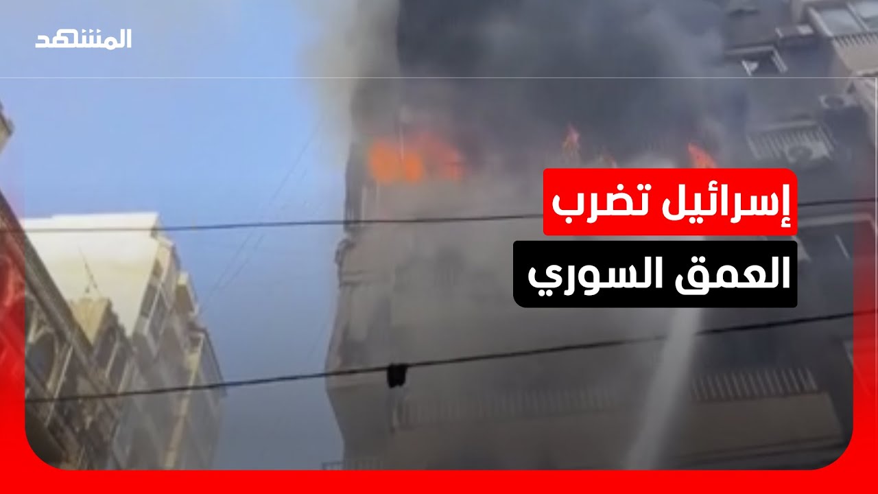 الجيش الإسرائيلي يستهدف مواقع عسكرية جنوب سوريا بدعوى 