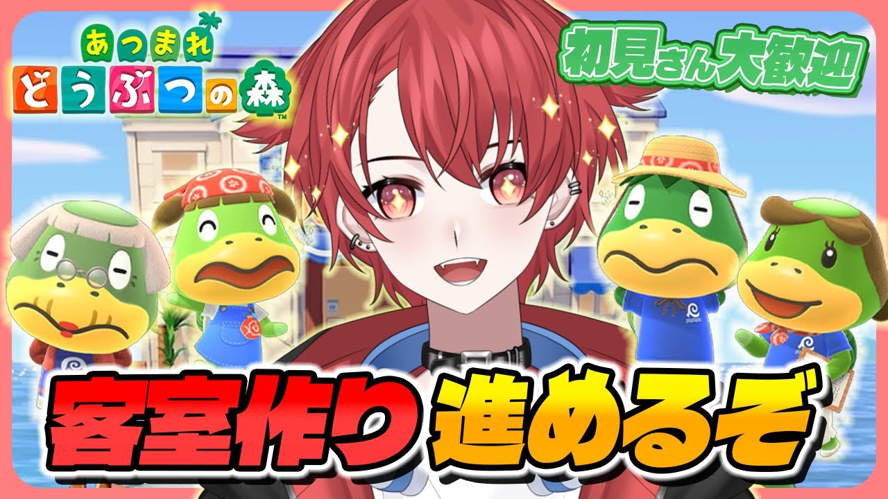 【#あつ森】アプデ来たー！新要素ホテル楽しんでこー！｜初見さん大歓迎◎ #あつまれどうぶつの森 #vtuber #雑談 