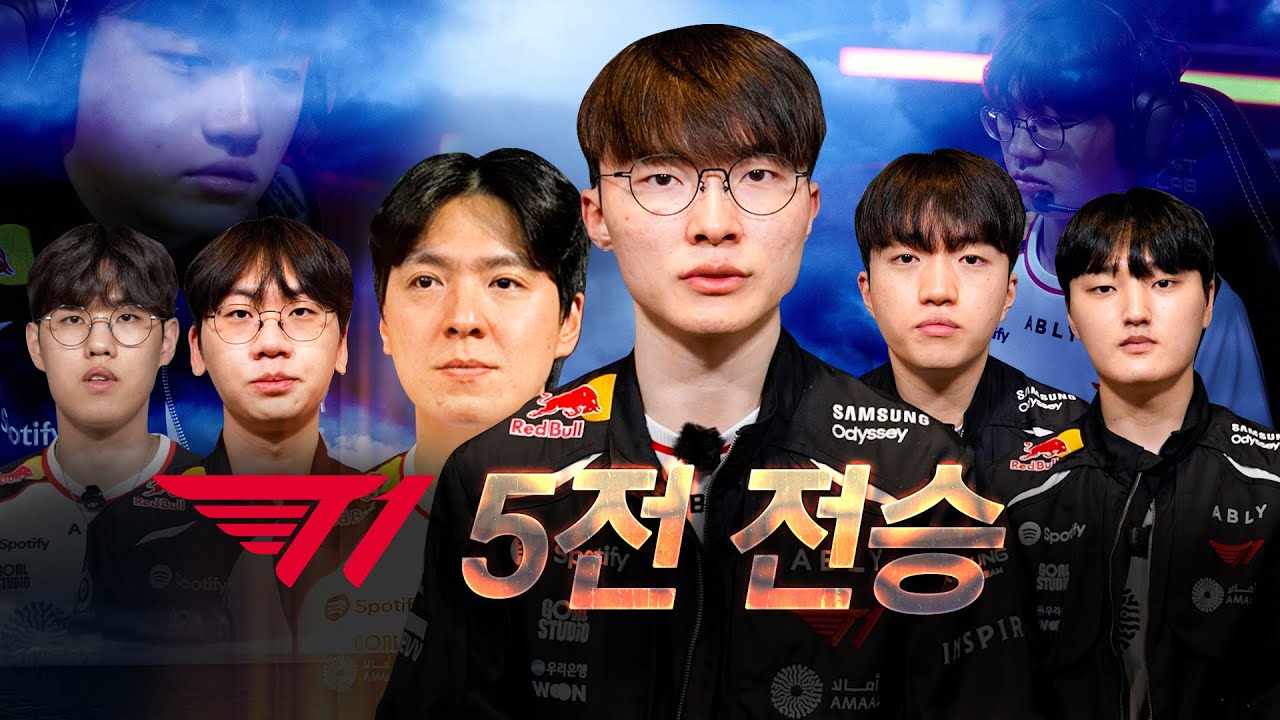 T1, LCK컵 5전 전승! / 경기 하이라이트 & 승리 인터뷰(보너스 영상 포함)