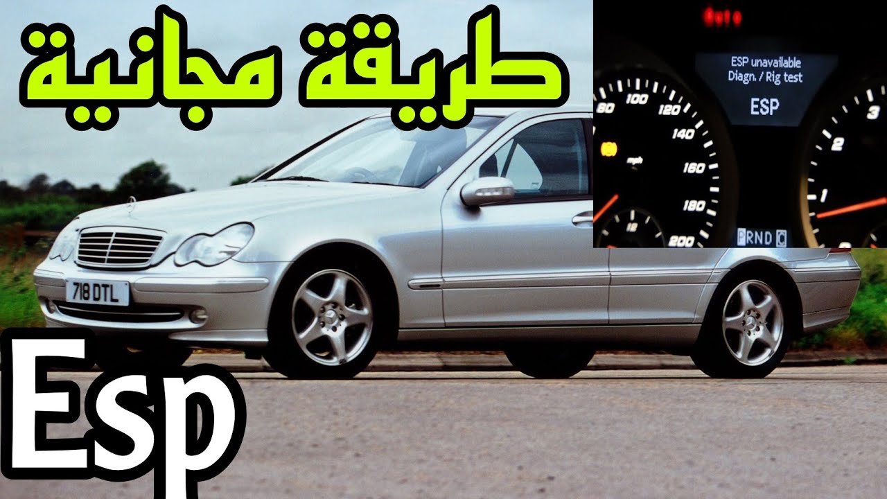 حل مشكلة esp بأسهل طريقة مع réglage capteur d'angle de braquage mercedes w203